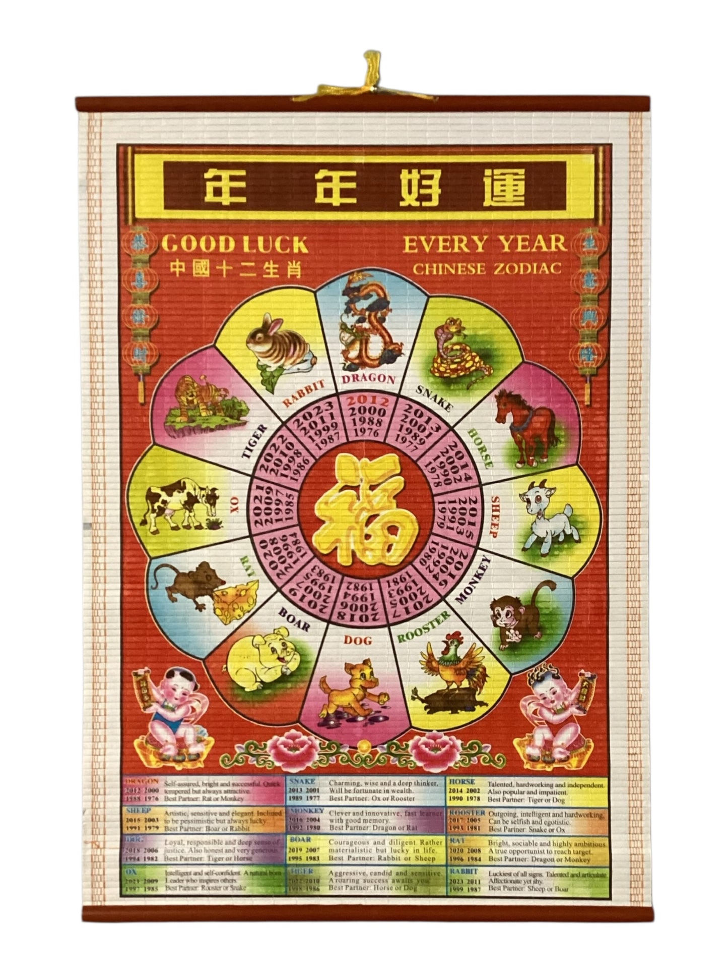 15139 - Rattan Scroll 12x18 Cartoon Animal Zodiac Scroll |W-48|