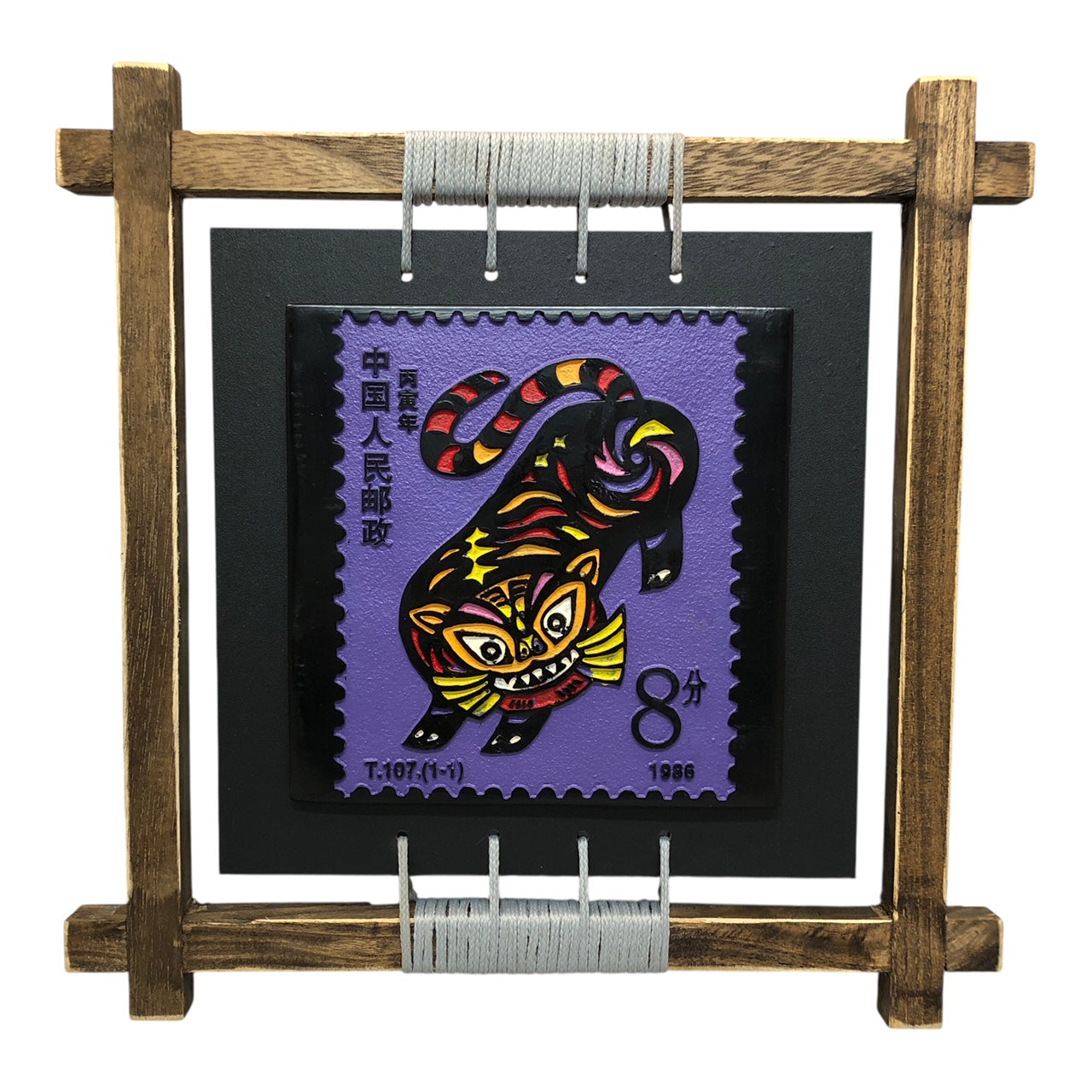 15725 - Chinese Zodiac Stamp - Tiger |11-1|
