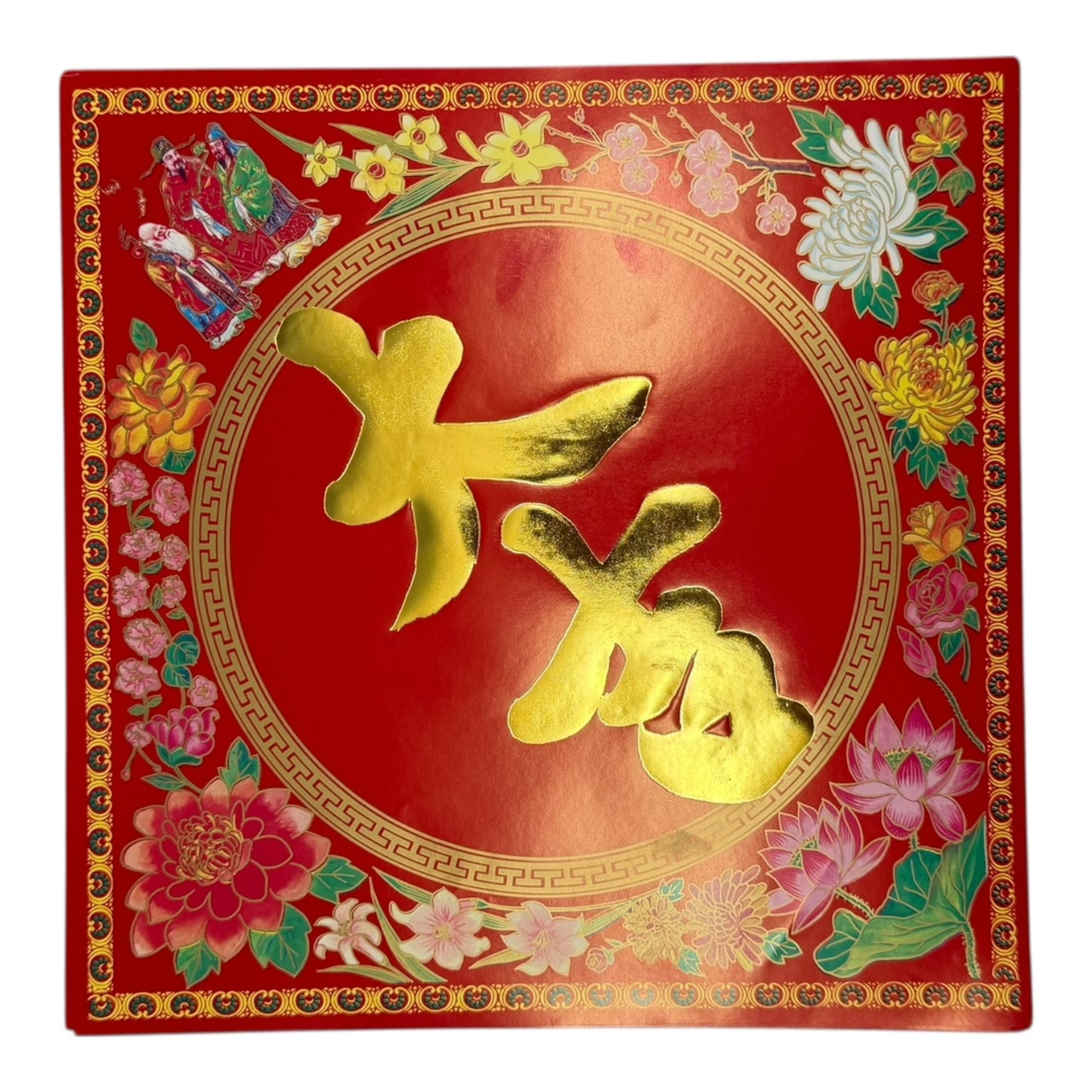30208 - Decorative Set of Ten 10.5-Inch Square Red Chinese Paper |22-1|