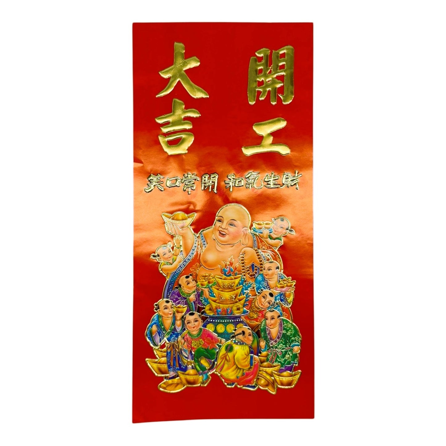 30349 - Decorative Set of Thirteen 7" x 14.5" Chinese Paper Fertility Sign |22-1|