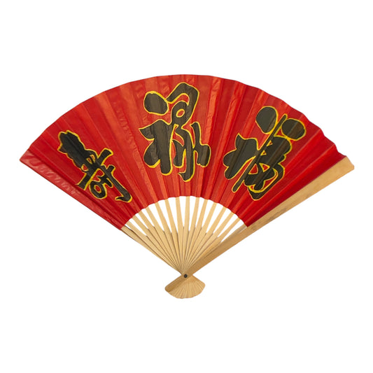 10724 - 10" Paper Wood Hand Fans Kanji - 22-8: PF CARDINAL