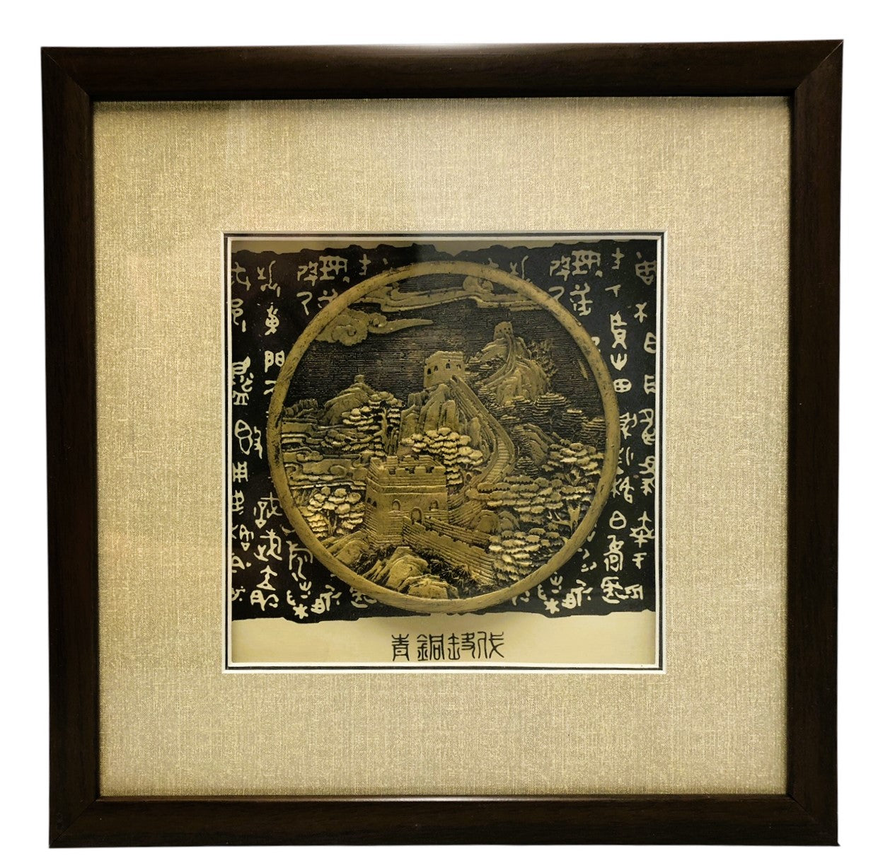 2053 - Great Wall of China Framed Art |20-53|