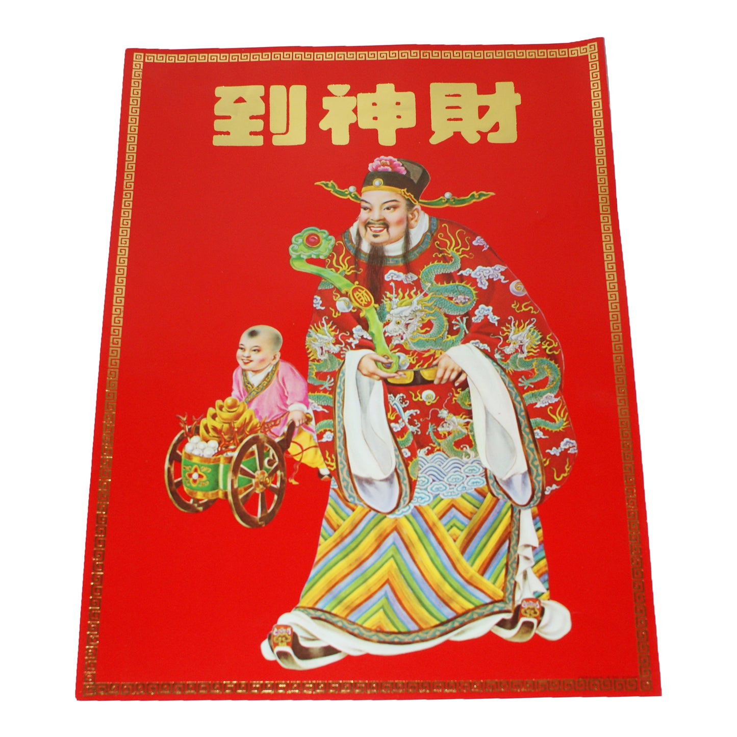30209 - SET OF 10 14"x10.5" Chinese Paper Decor SIGN -22-1 CN SENT FOR PIC