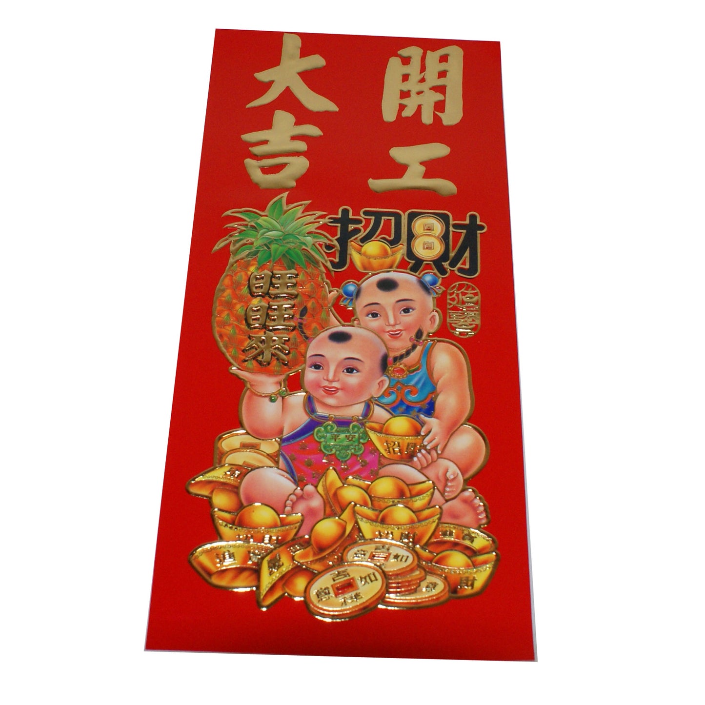 30350 - SET OF 11 7" x 14.5" Chinese Paper 2 Kids - 22-1 CN SENT FOR PIC