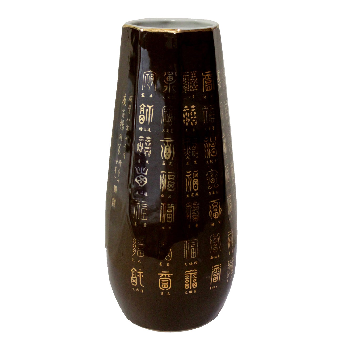 5475 - 10" Brown Vase w Gold Kanji - |18-30|