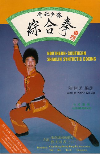 5495 - Northern Southern Shaolin Synth |Book Shelf|
