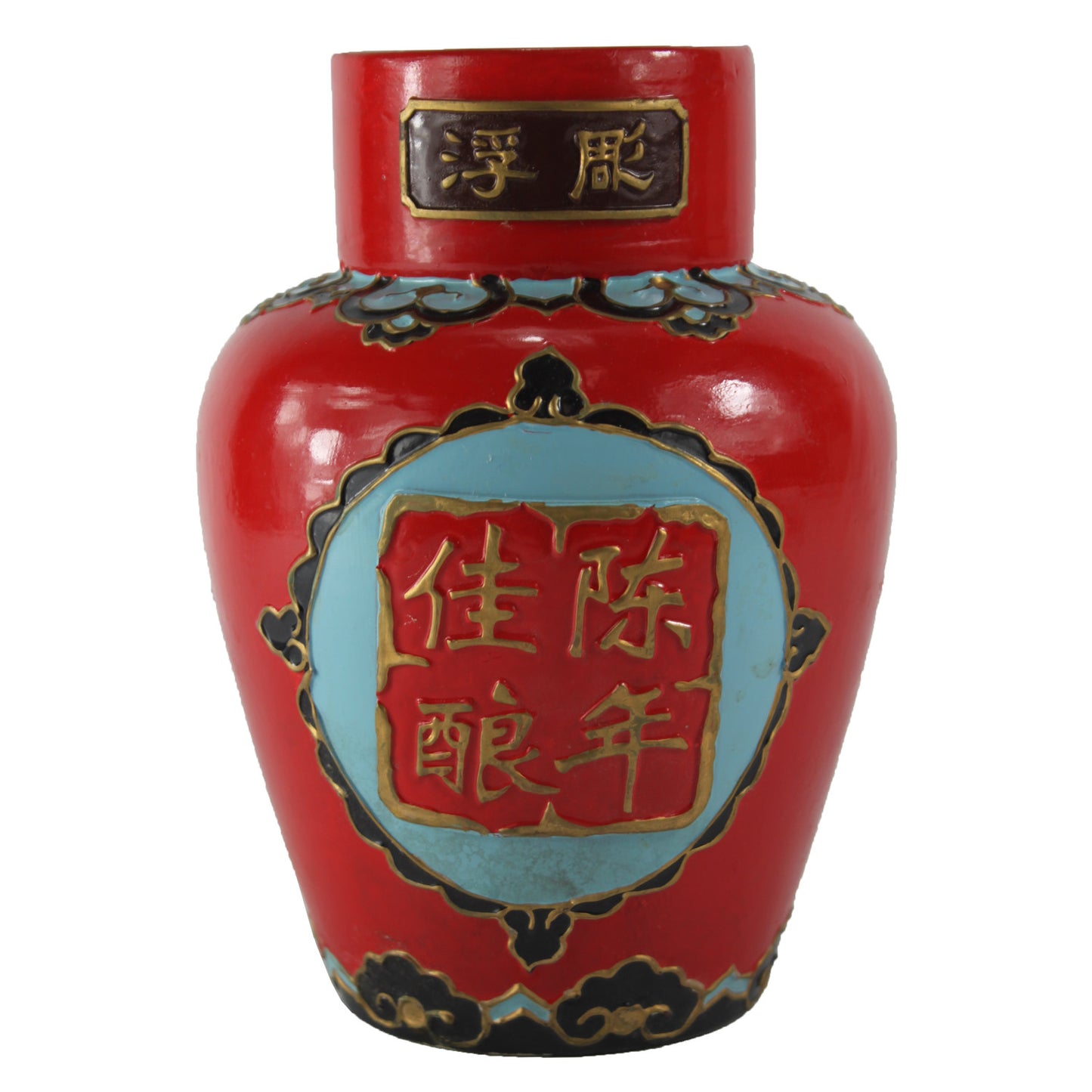 6041 - Chinese Huangjiu Specifically Shaoxing Wine Decanter |8-25|