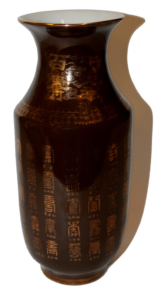8772 - 9" Brown Vase w/ Kanji |20-28|
