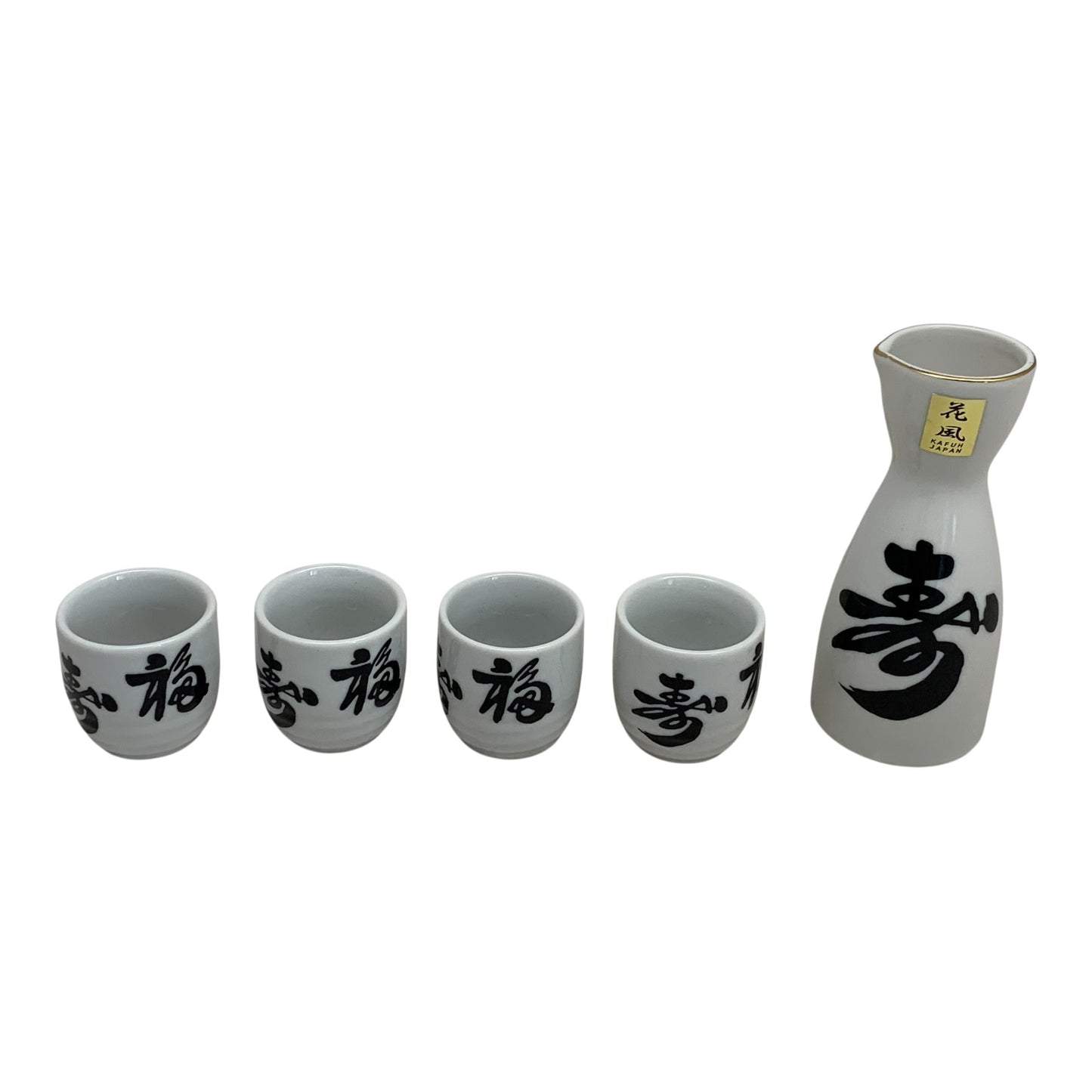 15530 - 5 pc Sake Set Kanji 8" |A-16 Top|