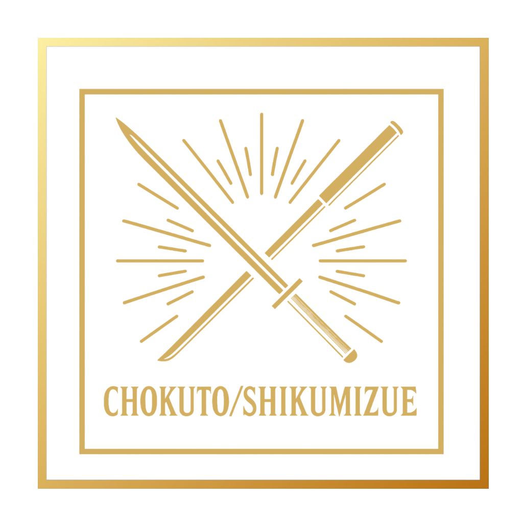 CHOKUTO/SHIKUMIZUE