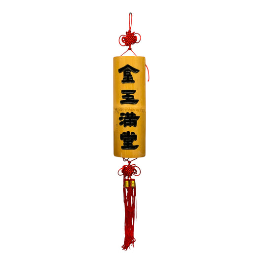15679 - Calligraphy Bamboo Hanger 11" |20-21|