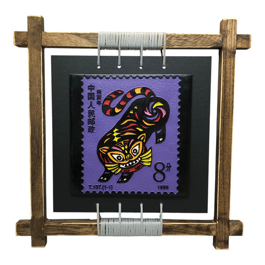 15725 - Chinese Zodiac Stamp - Tiger |11-1|