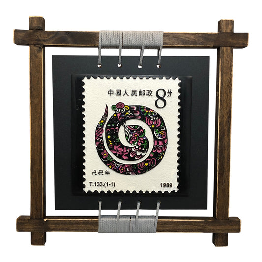17150 - Chinese Zodiac Stamp - Snake |17-25|