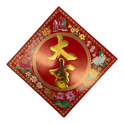 30208 - Decorative Set of Ten 10.5-Inch Square Red Chinese Paper |22-1|