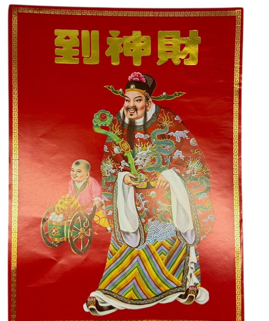 30209 - Decorative Set of Ten 14"x10.5" Chinese Paper Decor Sign |22-1|