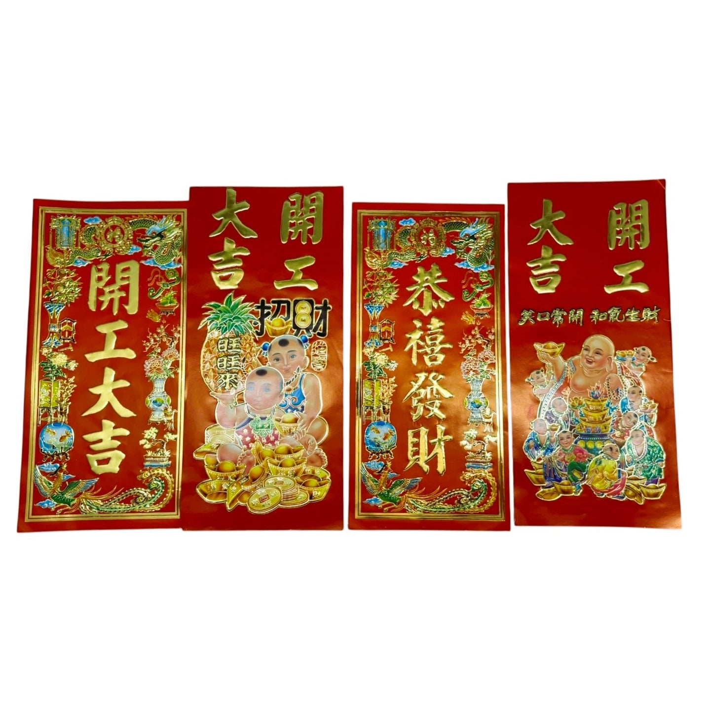 30215 - Decorative Set of Four 14" x 7" Red Gold Chinese Paper Sign |22-1|
