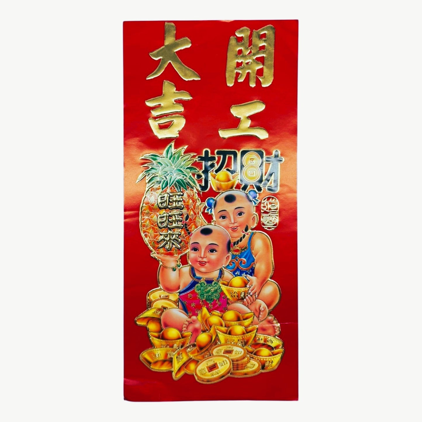 30350 - Decorative Set of Eleven   7" X 14.5" Chinese Paper 2 Kids |22-1|