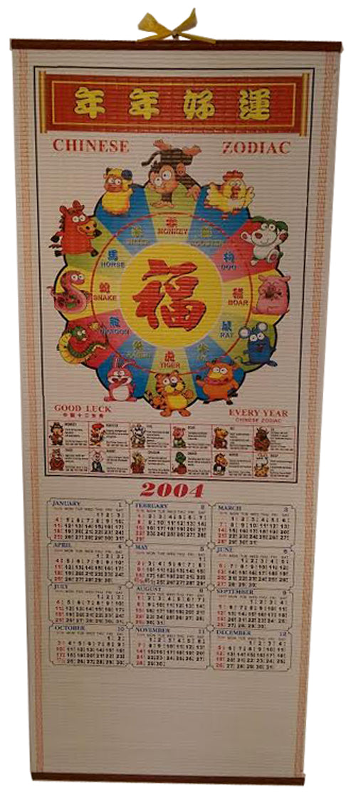 1713 - 2004 Calendar Scroll Zodiac 2 - |w/Scrolls|