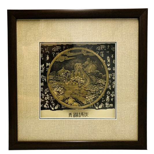2053 - Great Wall of China Framed Art  |17-29|