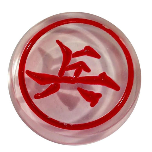251 - Red Ping Foot Soldier Chinese Game Piece - |S-21 Garage|