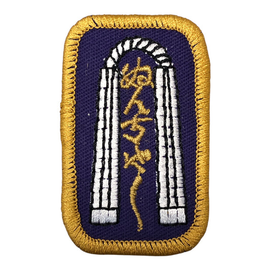2923 - Compact Mini Nunchaku Emblem Patch With Detailed Design And Free Shipping |S-0|
