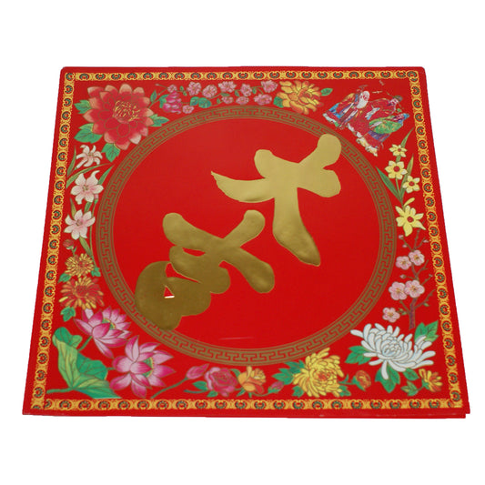 30208 - SET OF 10 10.5" Sq Red Chinese Paper SIGN -10pc set- 22-1 CN SENT FOR PIC