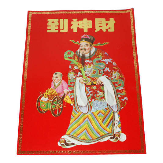 30209 - SET OF 10  14"x10.5" Chinese Paper Decor SIGN  -22-1 CN SENT FOR PIC