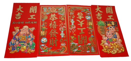 30215 - SET OF 4 14" x 7" Red Gold Chinese Paper SIGN - 22-1 CN SENT FOR PIC