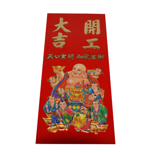 30349 - SET OF 13 7" x 14.5" Chinese Paper FertilITY SIGN - 22-1 CN SENT FOR PIC