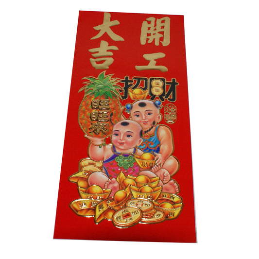 30350 - SET  OF 11 7" x 14.5" Chinese Paper 2 Kids - 22-1 CN SENT FOR PIC