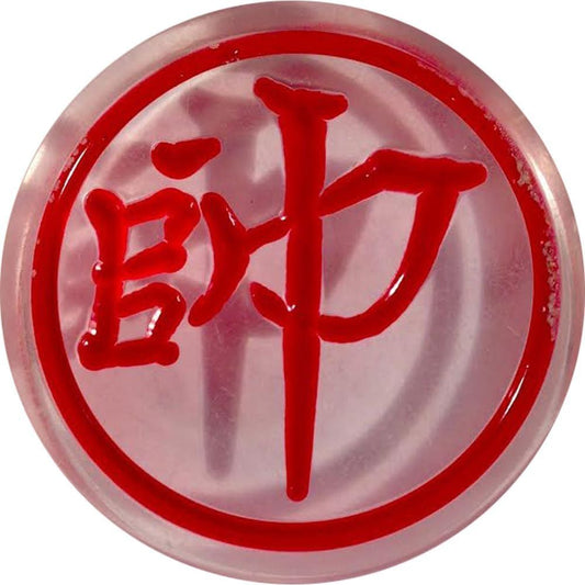 304 - Red Jiang Governor Chinese Game Piece - |S-21 Garage|