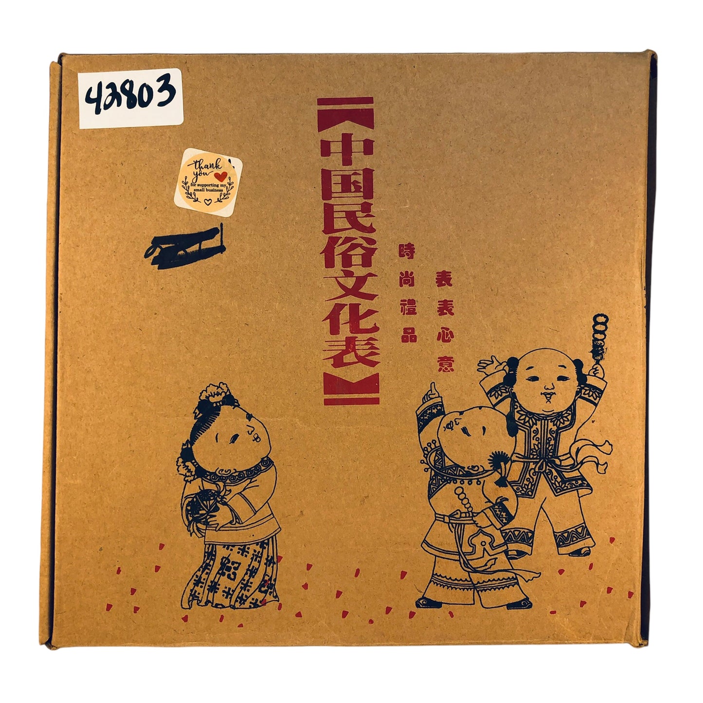 42803 - 4.5" Square Chinese Feng Shui Clock - GR-32 : GK CHESSMAN