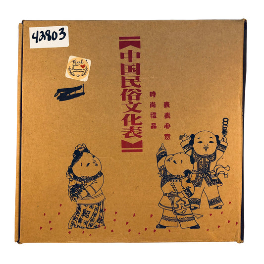 42803 - 4.5" Square Chinese Feng Shui Clock - GR-32 : GK CHESSMAN