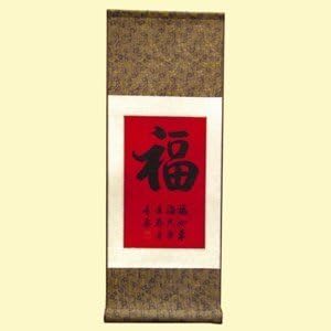 4909 - Scroll Good Fortune - |w/Scrolls|
