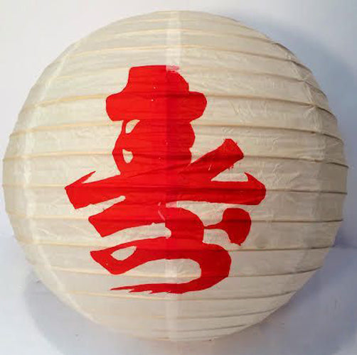 6203 - 16" White Lantern Red Kanji - |W-11| |G-73|
