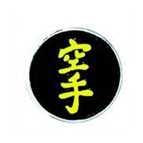 7698 - Hat Pin Karate Symbol - |R-21 Floor|