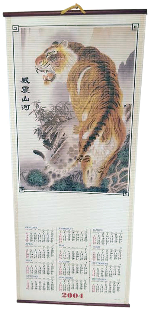 7897 - 2004 Calendar Scroll Tiger - |w/Scrolls|