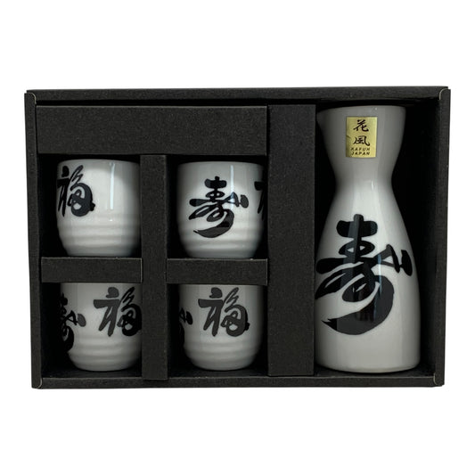 15530 - 5 pc Sake Set Kanji 8" |A-16 Top|