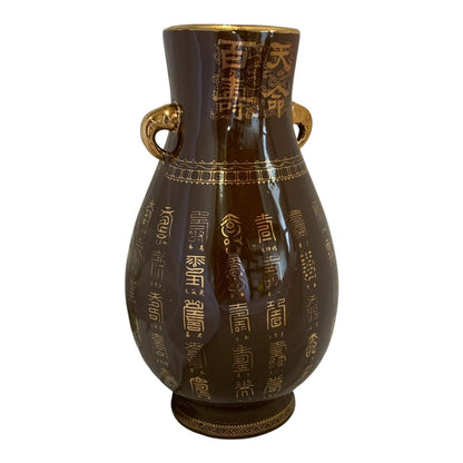 34853 - 10.5" Brown Ceramic Vase With Gold Kanji |TBD|