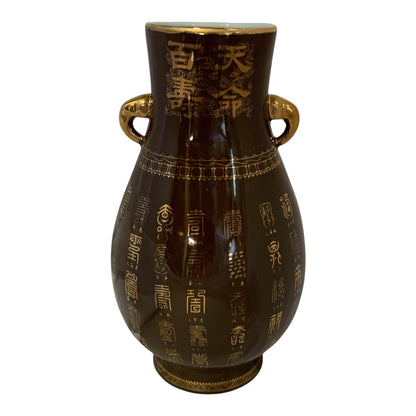34853 - 10.5" Brown Ceramic Vase With Gold Kanji |TBD|