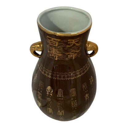34853 - 10.5" Brown Ceramic Vase With Gold Kanji |TBD|