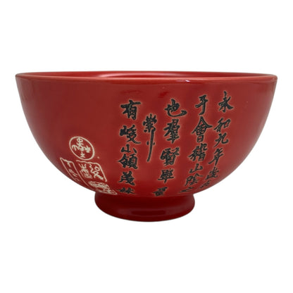 17269 - Chinese Dinner Set Red 12" |TBD|